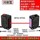 正品 N方P感开 T81A三线NPN 形红外对射光电开P关传感器E3Z T61应