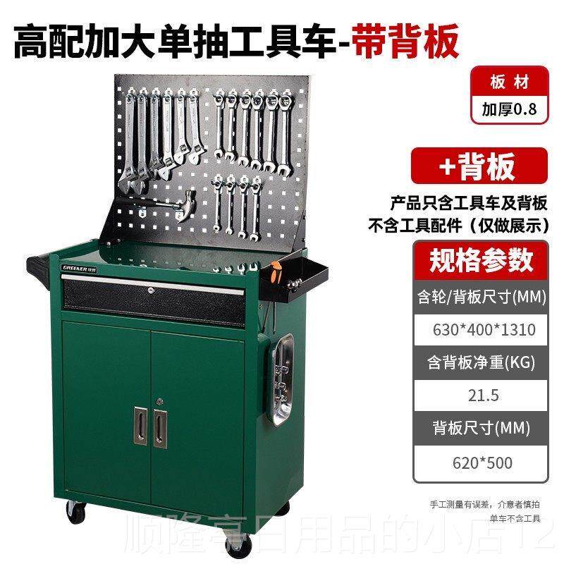 正品绿林汽维修工具车车工具动柜铁皮移推车纹身工作台子间用多功