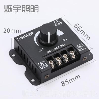 高档led调光器亮度D节控制IMMER钮调压调无极开关DC1旋2V-24V 30A