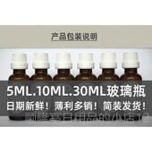 正品 IF装 A保加利亚玫瑰精大马样士革油原料供货拿单方5ml非量产裸