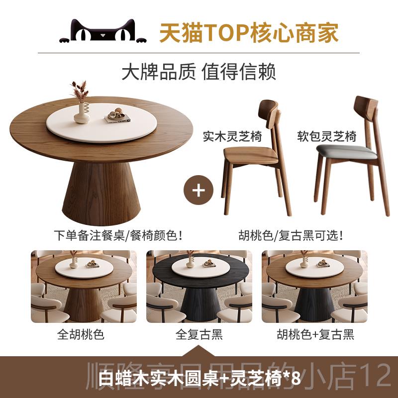 高档复风古实木圆形桌家用小户全型北欧现代胡桃色中餐古风带转盘