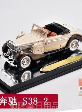 正品奔驰70K耐车模 西格1:3 174934奔驰770k敞篷合金老爷车汽车模