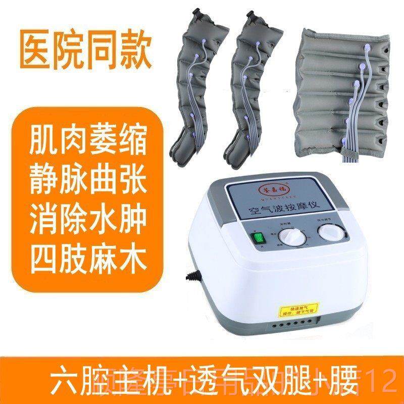 正品偏瘫截瘫中风康覆理疗空气波压按材摩器揉捏腿力部肌器肉萎缩