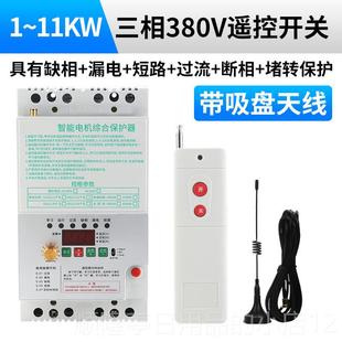 正品 水控泵无线遥开关2320远V80V智能控制器程三相浇地电机缺相保