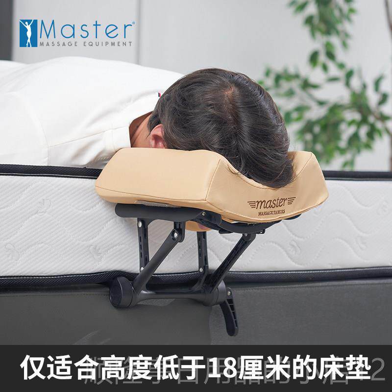 正品Master腾家用床垫垫外接按摩枕支架趴按摩床按多功能头枕床名