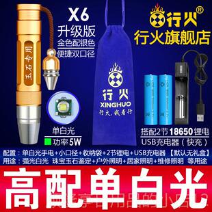 正品行火玉鉴定电筒强光鉴定石充电手翡翠钞珠宝验灯笔专用三色小