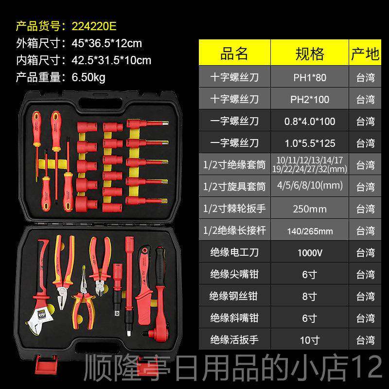 正品开E拓台湾德国专进口绝缘工具套装VD认1000V高压电工用工证具