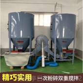 正品 饲料家粉碎搅一体机养猪用玉米拌料机三相殖无尘拌用饲 自吸式