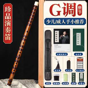 高档湛文兵笛子笛专业演奏级童精制c竹调e古风g初学者f考级成人儿