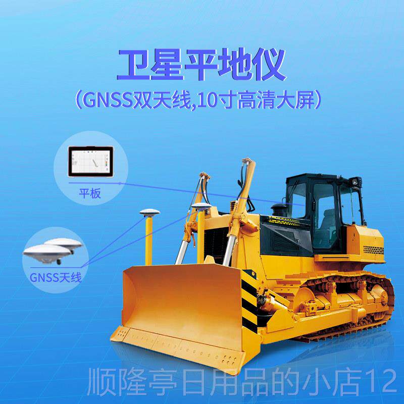 正品卫星地平仪北斗ps双天线水准挖掘g机农仪田平整推土机激光平