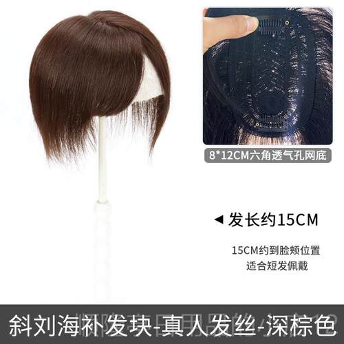 正品斜假刘海发片头顶遮白发真发夏季轻薄自偏分假刘然海头顶女补