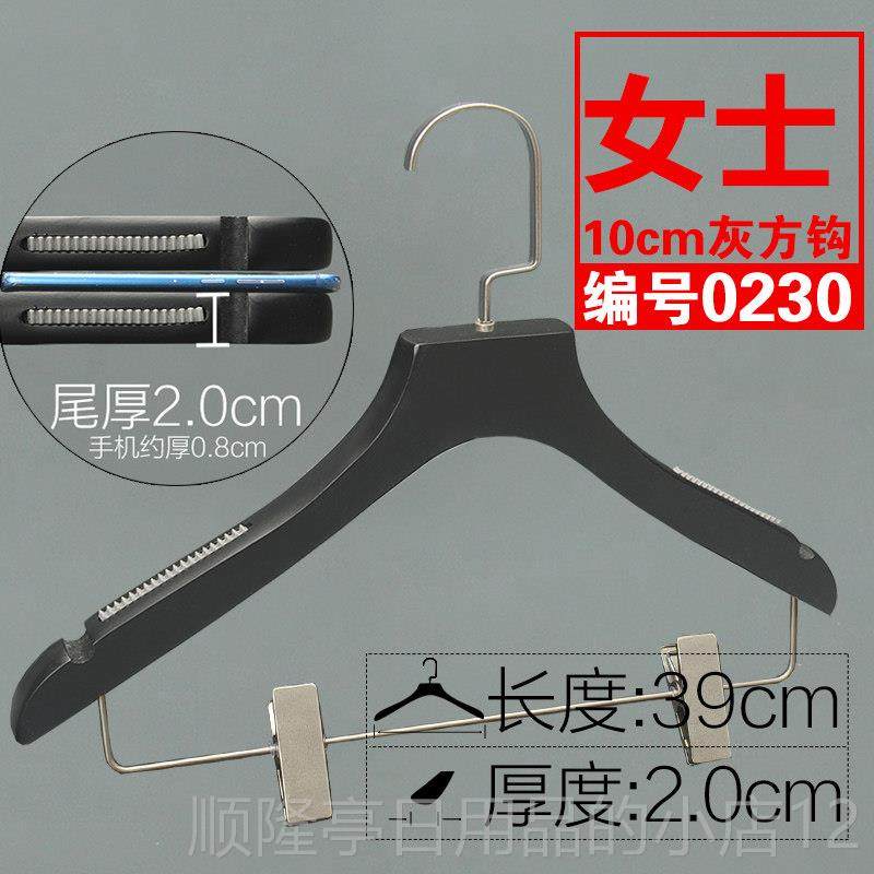 正品韩版定制logo纯黑女色成人挂滑撑实木衣架防男装服店专家装用,收纳整理,木质衣架,淘宝优惠券,粉丝福利购,淘宝优惠卷