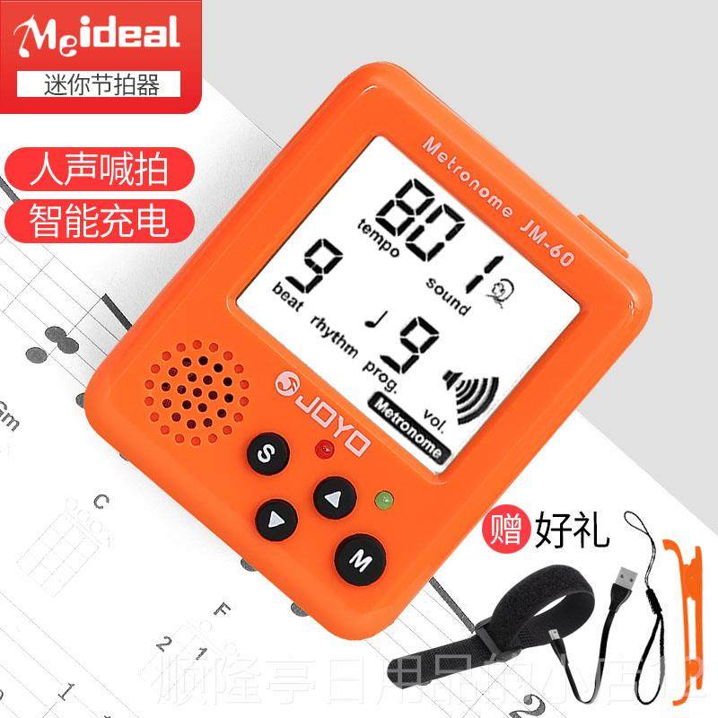 高档你电子节拍步乐器通用超慢跑步频1跑80迷钢琴吉他运器动节奏