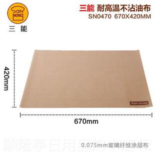 高档三能烘不沾布28c温m方烤盘专耐高油布玻璃纤维涂层高用温布焙