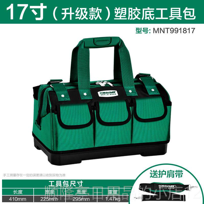 正品美耐特手修提电工工具包单肩多功能维安装布大加具厚牛帆津布图片
