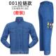 正品 男纯棉焊工服防烫劳保薄耐磨牛电工 立领仔工作服套装 服夏季 款