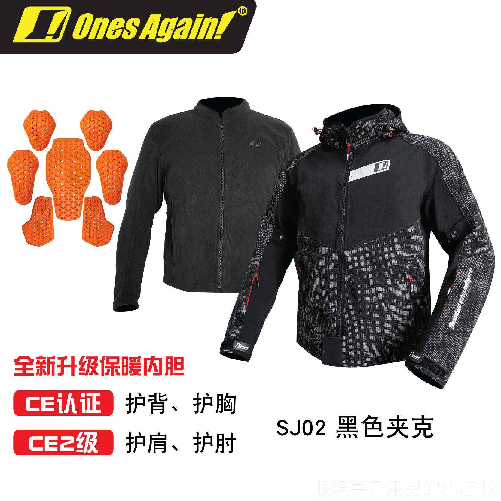 正品Ones iAgan冬季骑夹克 防风防摩托车服简约风格行赛水车服