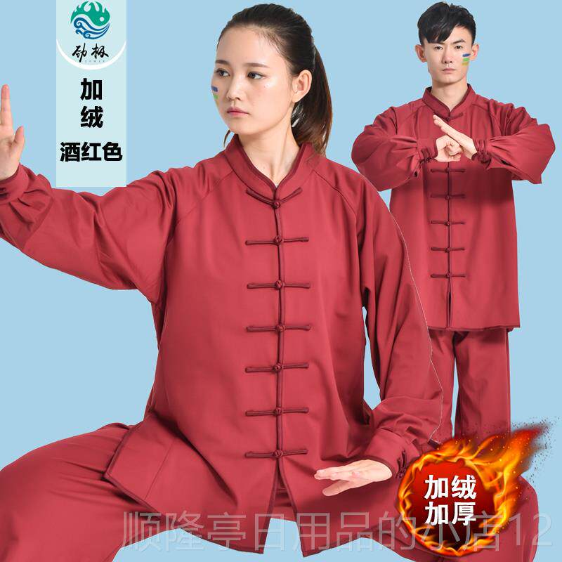 高档劲极男太极服中国冬风加厚秋季加太极拳练功服套装女武术服表
