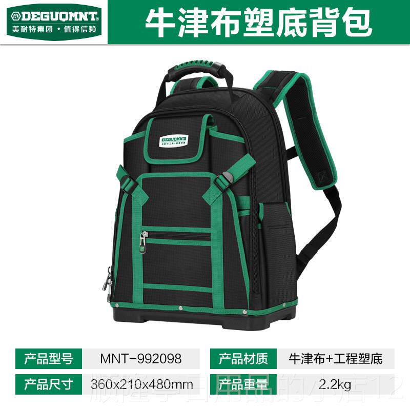 正品德国美耐特?电工斜挎揹单包功能五金工工具包牛津布电腰多包图片