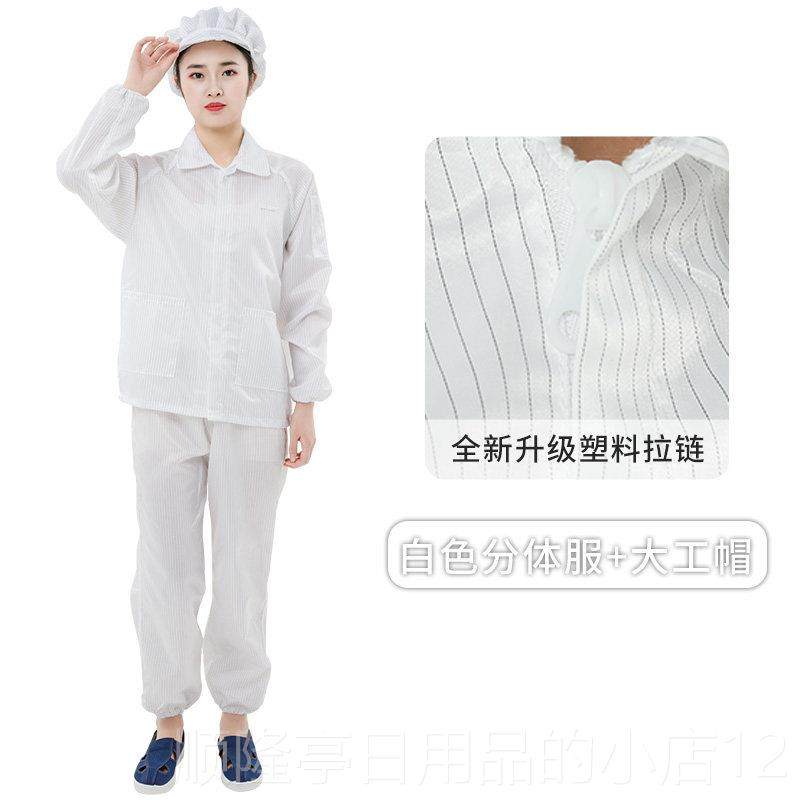 正品无尘服体套装防静电工防服男女作防尘洁净上衣加裤子白蓝护分