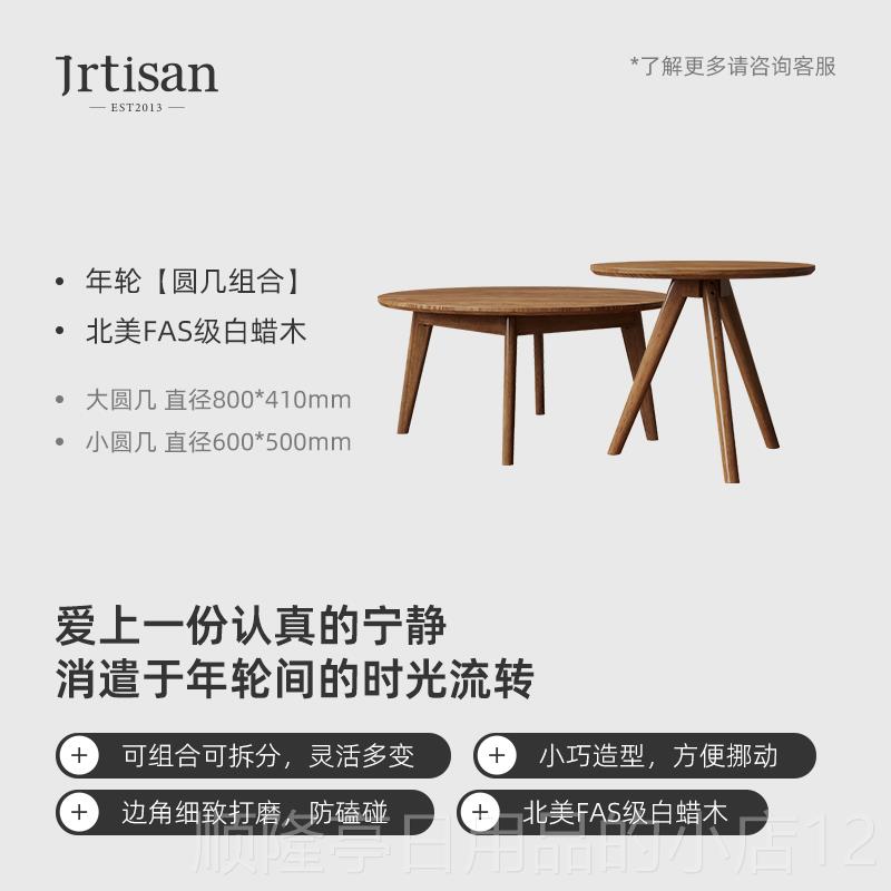 高档健匠北极欧实型木茶几茶厅桌客家用简小户圆型组合简约小圆形图片