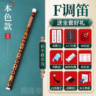 高档入蓼风横初学者门G调笛竹笛小学生专用F成人E专业奏演级笛子