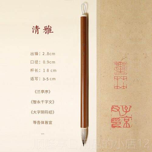 正品纯中楷书毛笔齐狼志三阳行书及楷书勇专业型初学者入门集书法