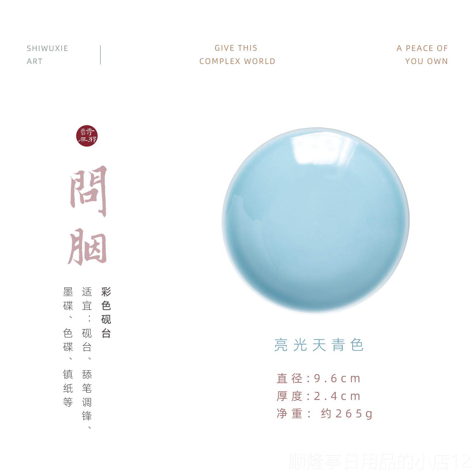 高档诗无邪彩釉砚台陶瓷墨手工碟墨笔舔搁池笔墨蝶毛笔文房