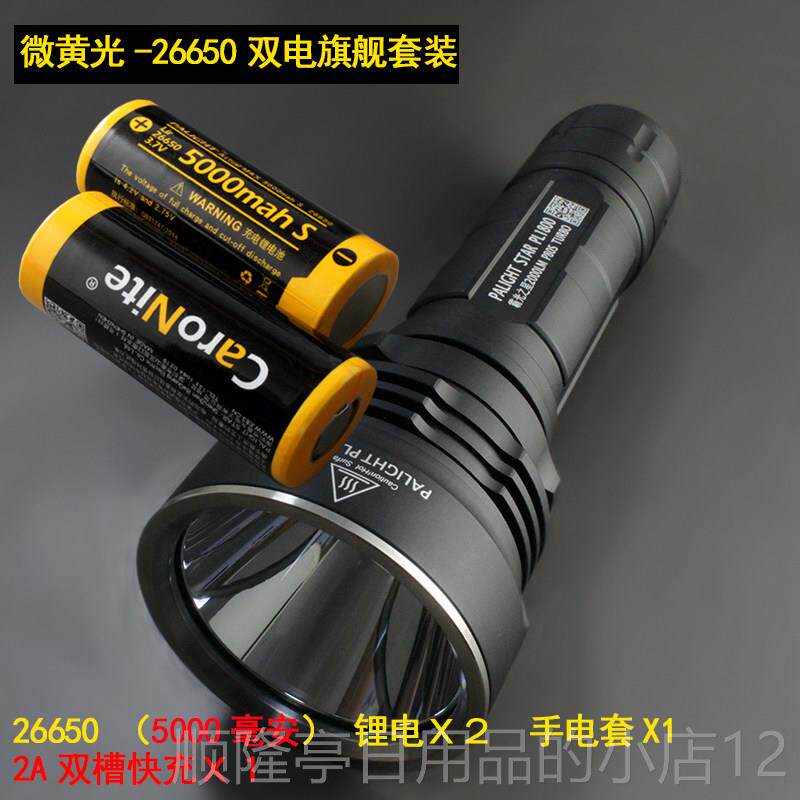 正品光强光手电远筒照灯射充电式探LED远程手提灯矿灯黄光户外霸