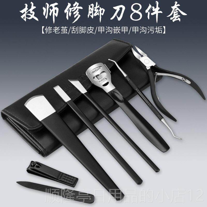 正品扬州修脚刀用11去老茧修脚刨不锈指钢甲剪鹰嘴死皮钳家修脚件