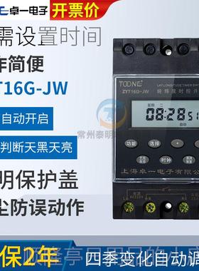 正品卓制一时控开关定时控器微电脑yt16gz源自动断电时间电防水经