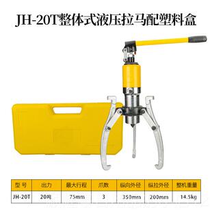 正品玉环液压拉三爪拆卸轴承取出压专业具拉轮器油多功能三工角拉