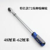 正品 羽拓伸缩棘轮7快扳手大飞直手角速扳手双向2齿套筒扳五金汽修