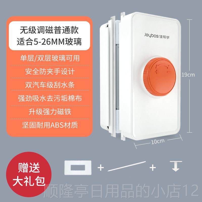 正品佳帮手玻璃神器用清洗中空窗户双面家擦擦三层洁强磁高楼清工