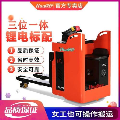 中力EPT20-SR锂电池搬运车三位一体全电动拖车变金刚叉车红黑地牛