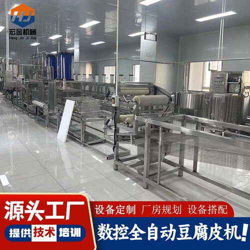 可定制全自动豆腐皮机数控屏一键启动时产100-800斤豆腐皮机