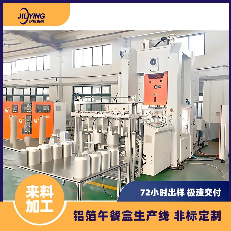 铝箔容器冲压模具配套免费试模模具维修备件48h发出