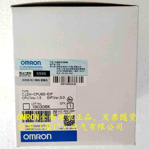 欧姆龙 CJ2H-CPU65-EIP CPU元 全新原装 正品现货