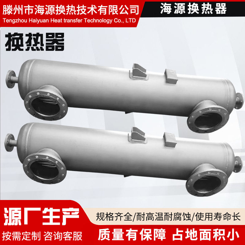 再生水冷器 催化水冷换热器氢水气液冷凝器双氧水热交换设备