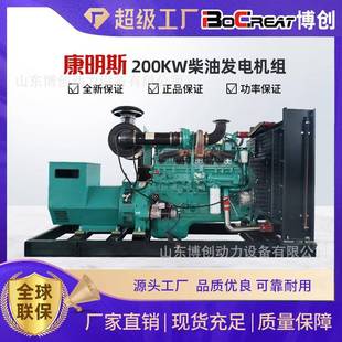 工程采矿备用200KW柴油发电机开架式 工厂发电机组大功率