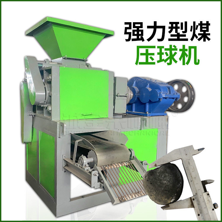 强力型煤压球机 全自动烧烤炭压球设备厂家 桃形心形火锅碳压球机,搬运/仓储/物流设备,立体仓库设备,淘宝优惠券,粉丝福利购,淘宝优惠卷