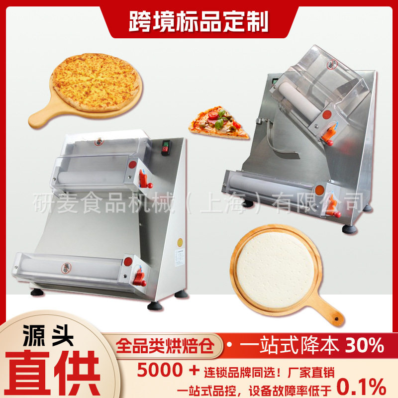 外贸披萨成型机3-15寸披萨压面机披萨面饼面团整形机披萨成型机