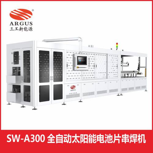 SW-A3000全自动太阳能电池片串焊机