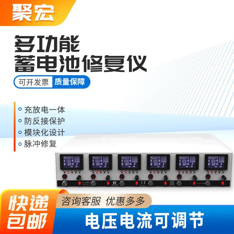 铅酸测试仪混动镍氢电池6路SF100充放修复多功能一体机