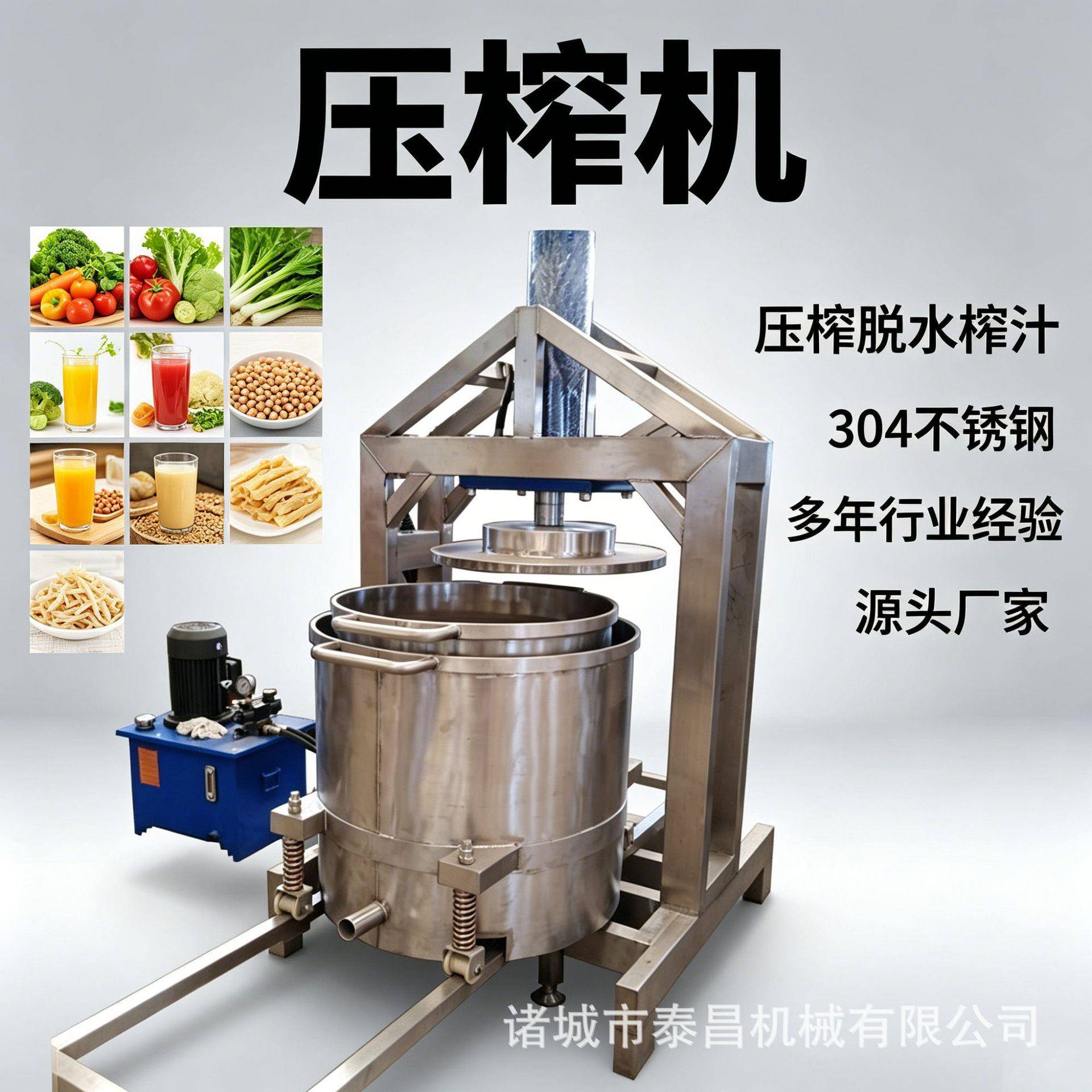 四川泡菜压榨机脱水脱盐机桑葚酵素提取果醋压榨机甘草脱水机