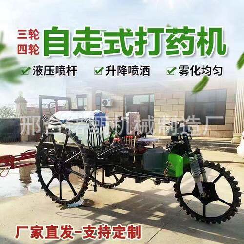 高杆农田喷药机 自走式喷雾机农作物打药机 三轮乘坐式打药机