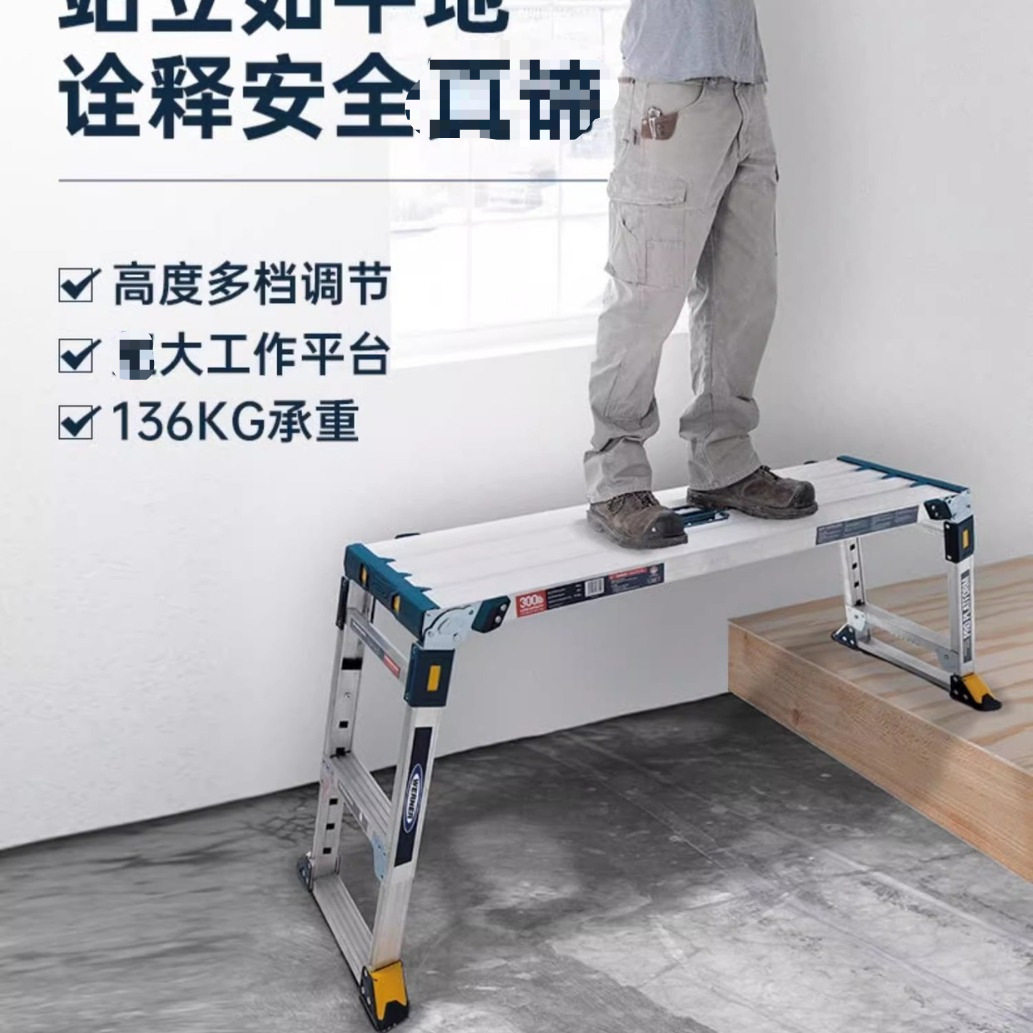 稳耐AP-2030-MP3家用铝合金移动工作平台3步折叠马凳室内凳子简易