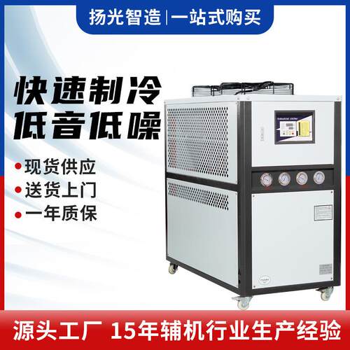 10P工业冷水机 注塑模具水循环冷却冰水机小型电镀5P风冷式冷水机