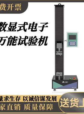 WDS-2KN2000N单臂拉力试验机压力试验机拉伸弯曲剪切压缩试验机