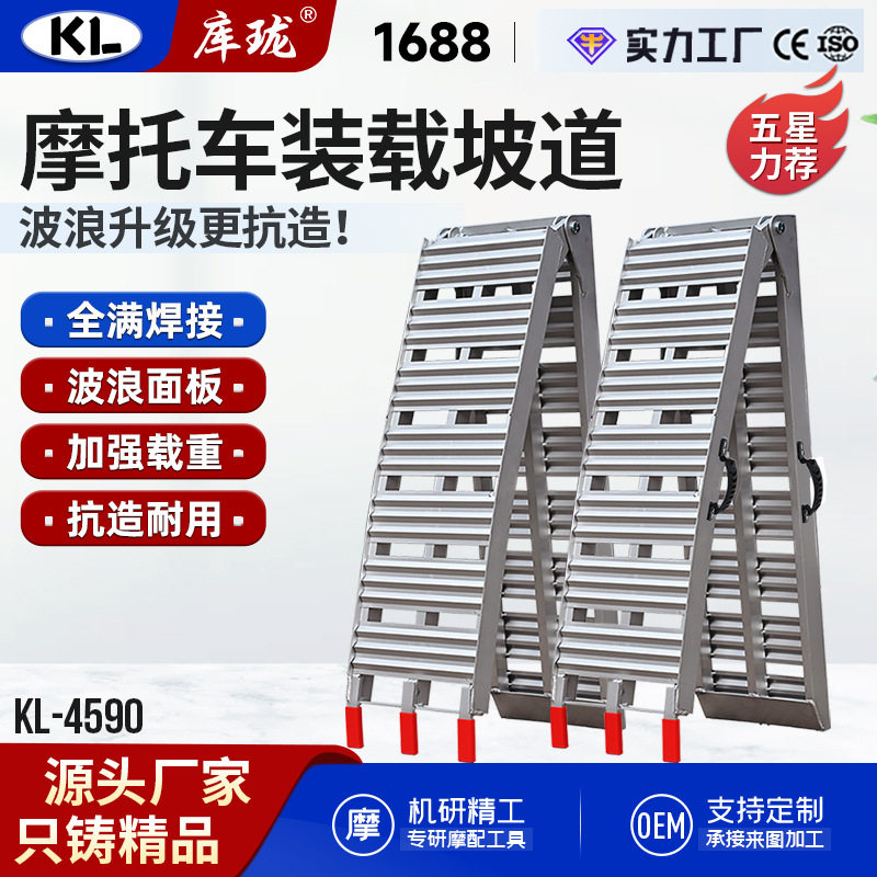 摩托车用铝梯坡道登车桥大载重防滑加厚可折叠运输铝合金带提手